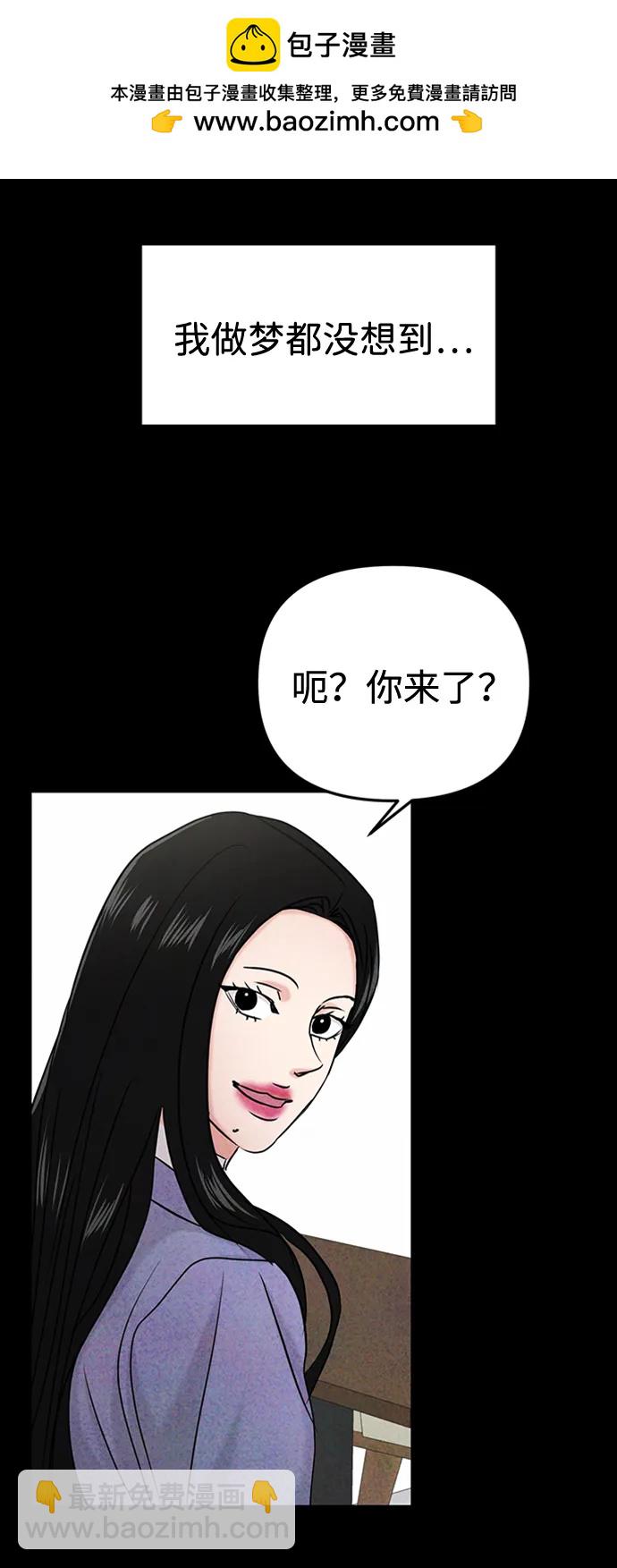 🍱随便的校园恋爱 第35话 第2页