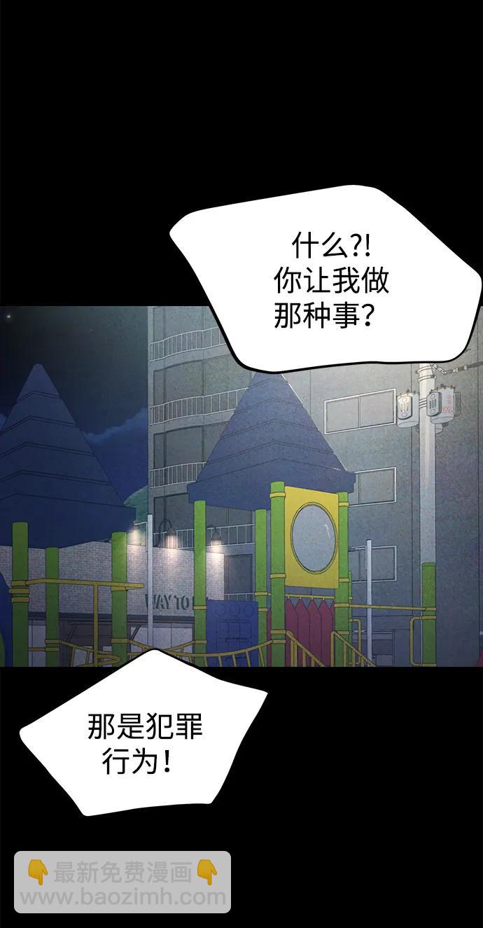 🍱随便的校园恋爱 第35话 第20页