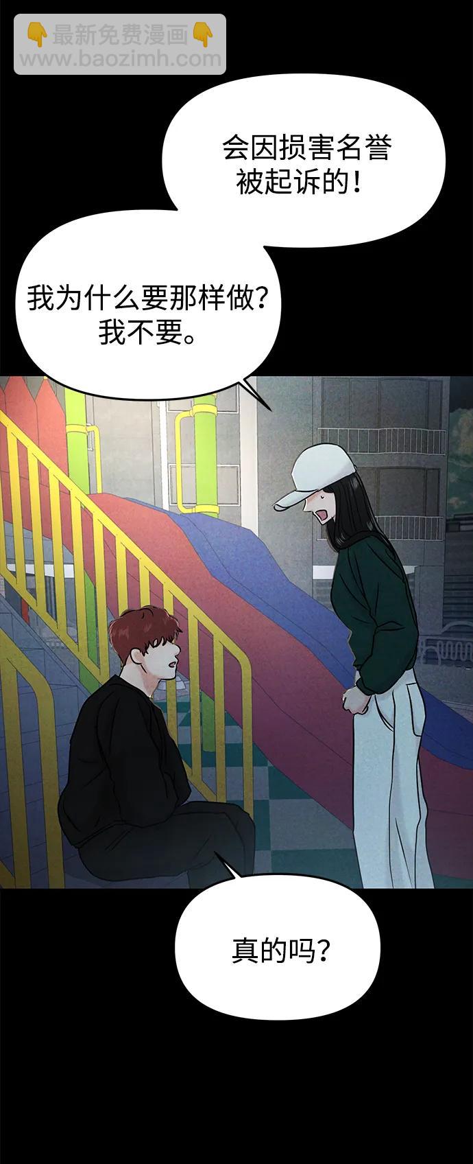 🍱随便的校园恋爱 第35话 第21页