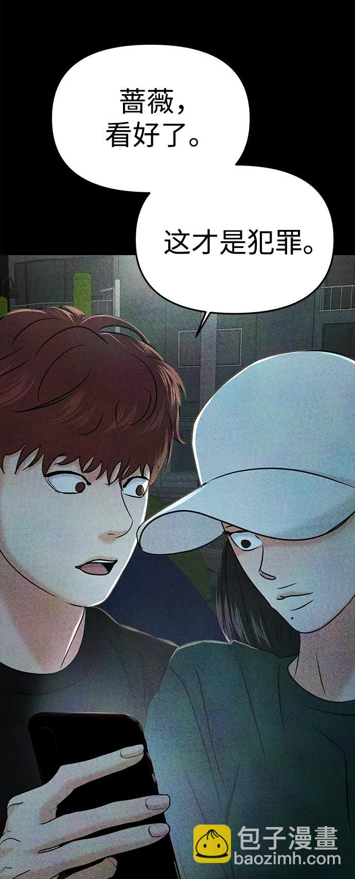 🍱随便的校园恋爱 第35话 第24页