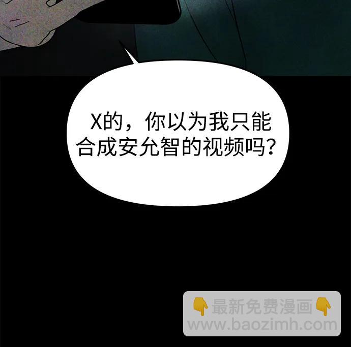 🍱随便的校园恋爱 第35话 第25页