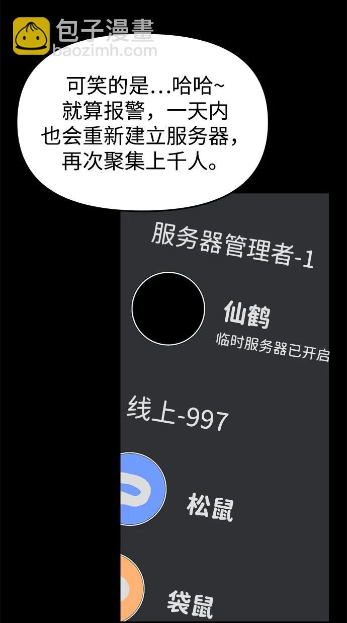 🍱随便的校园恋爱 第35话 第27页