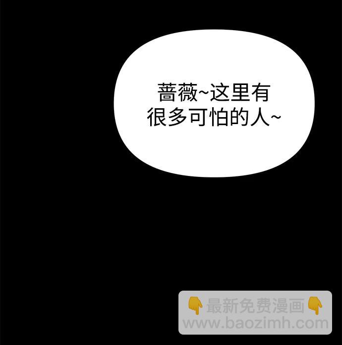 🍱随便的校园恋爱 第35话 第28页
