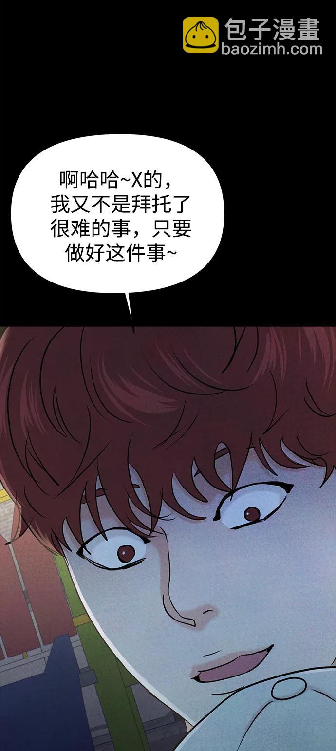 🍱随便的校园恋爱 第35话 第29页