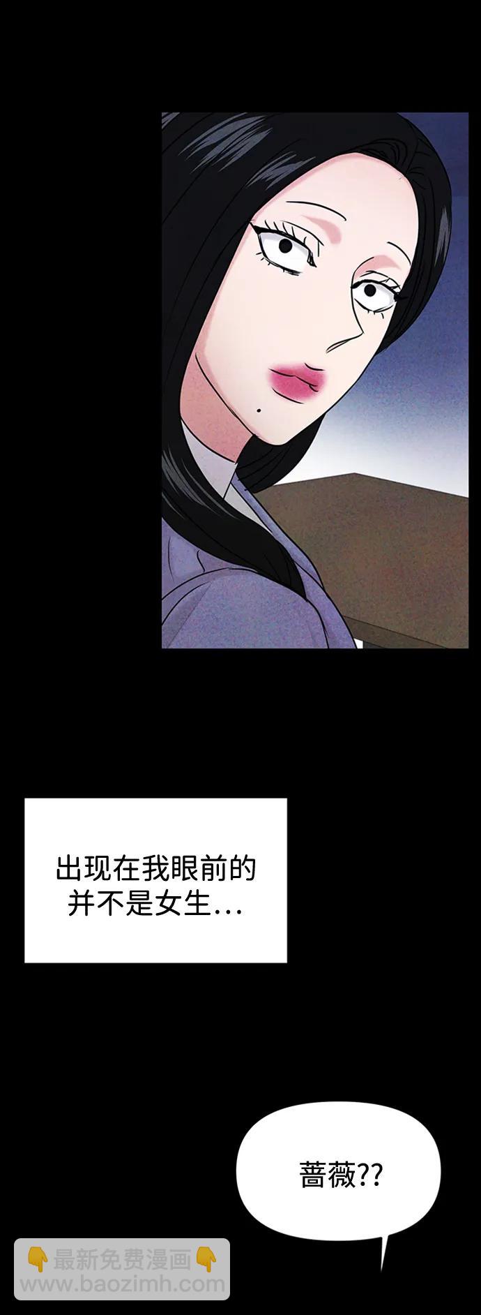 🍱随便的校园恋爱 第35话 第3页