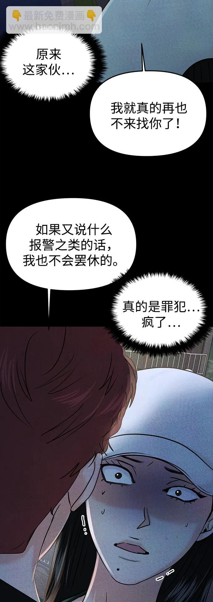 🍱随便的校园恋爱 第35话 第30页