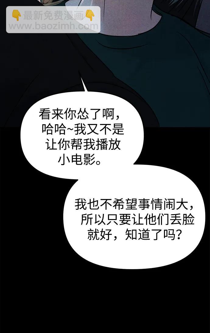 🍱随便的校园恋爱 第35话 第31页