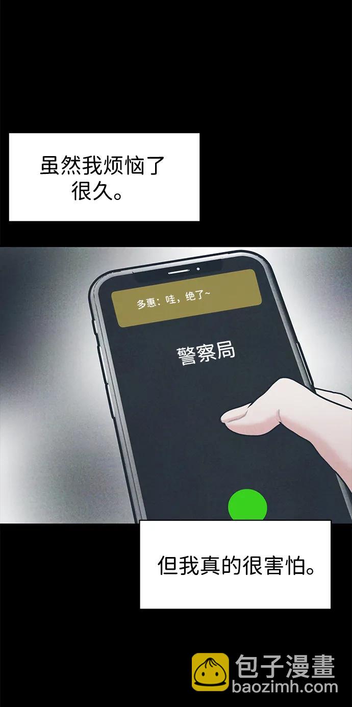 🍱随便的校园恋爱 第35话 第32页