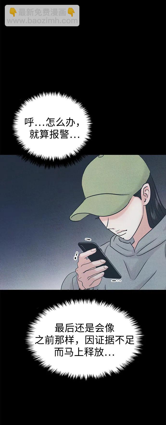 🍱随便的校园恋爱 第35话 第33页