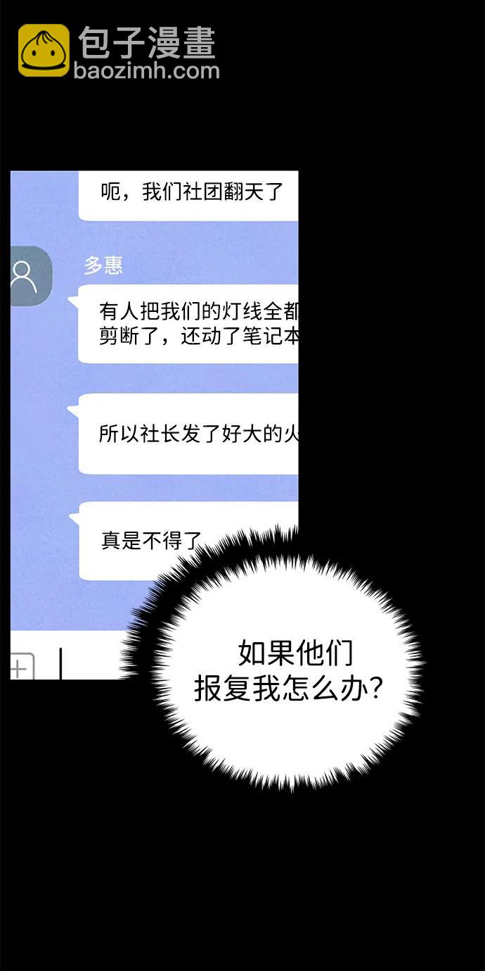 🍱随便的校园恋爱 第35话 第34页