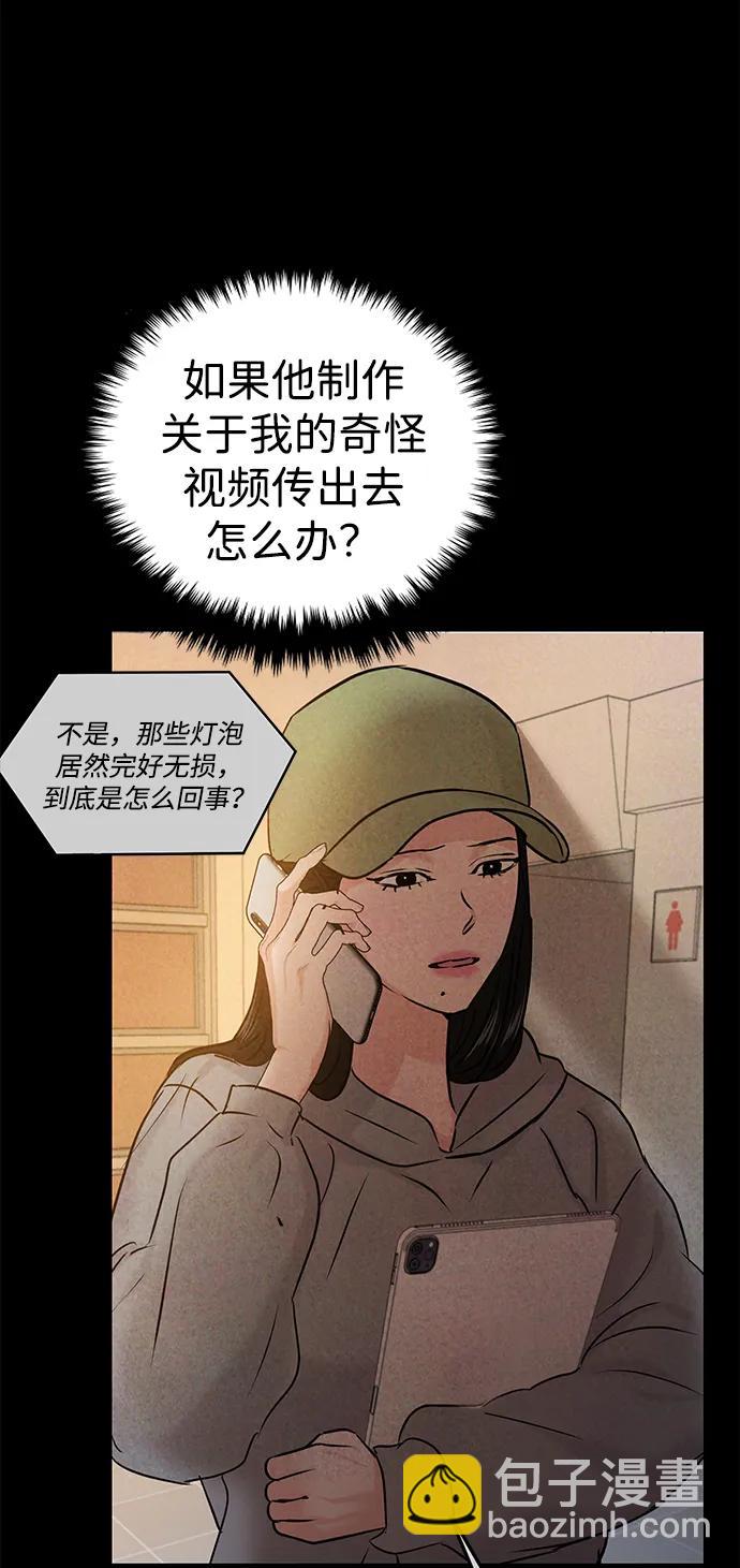 🍱随便的校园恋爱 第35话 第35页