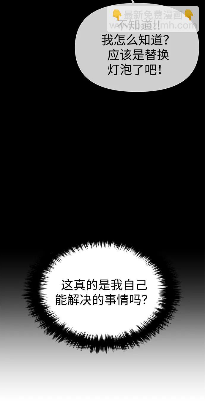 🍱随便的校园恋爱 第35话 第36页