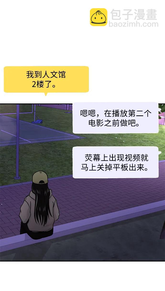 🍱随便的校园恋爱 第35话 第37页
