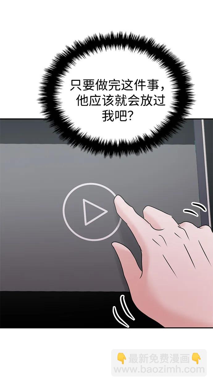 🍱随便的校园恋爱 第35话 第38页