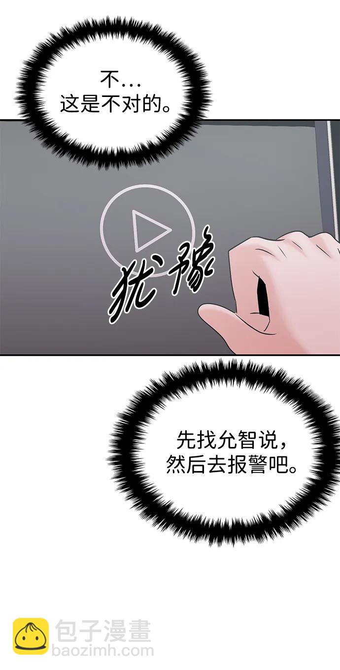 🍱随便的校园恋爱 第35话 第39页