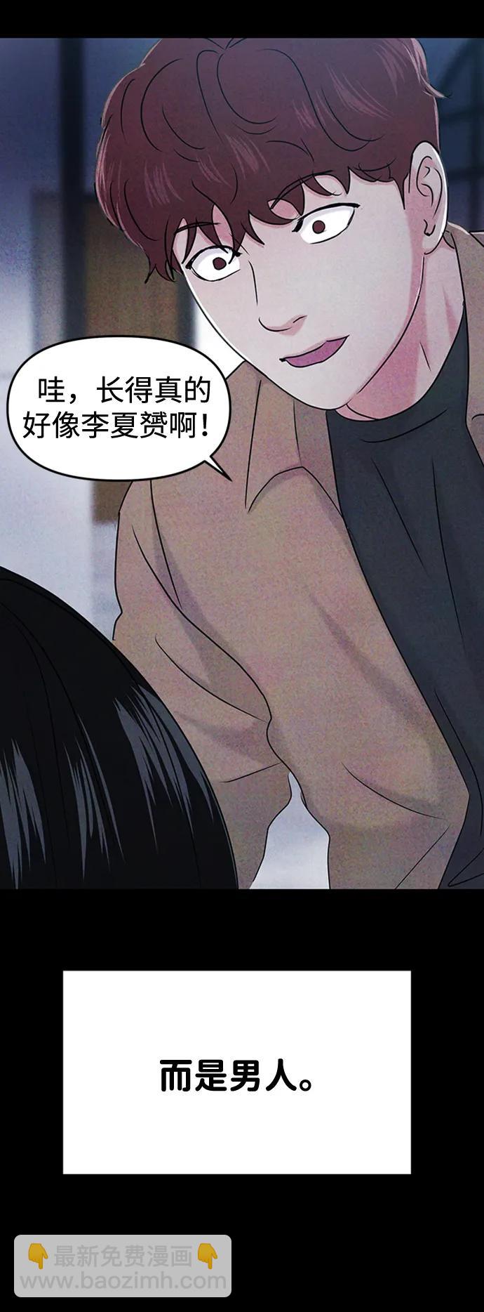🍱随便的校园恋爱 第35话 第4页