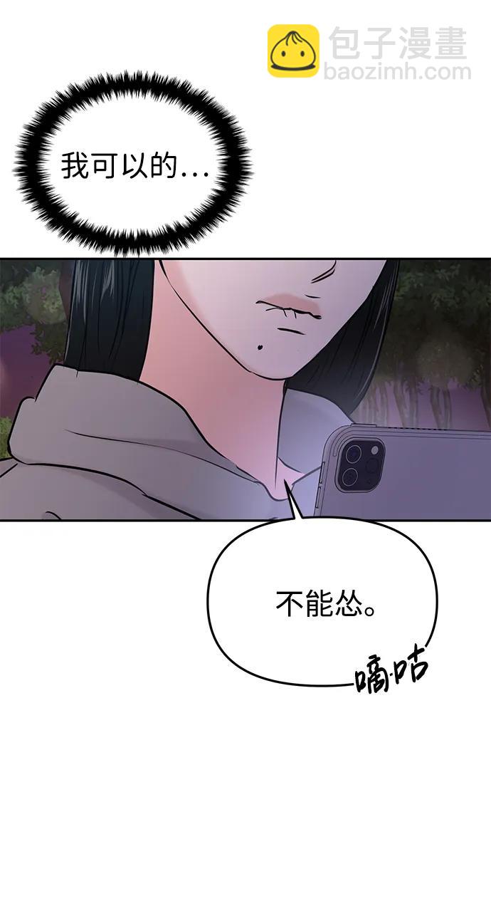 🍱随便的校园恋爱 第35话 第40页