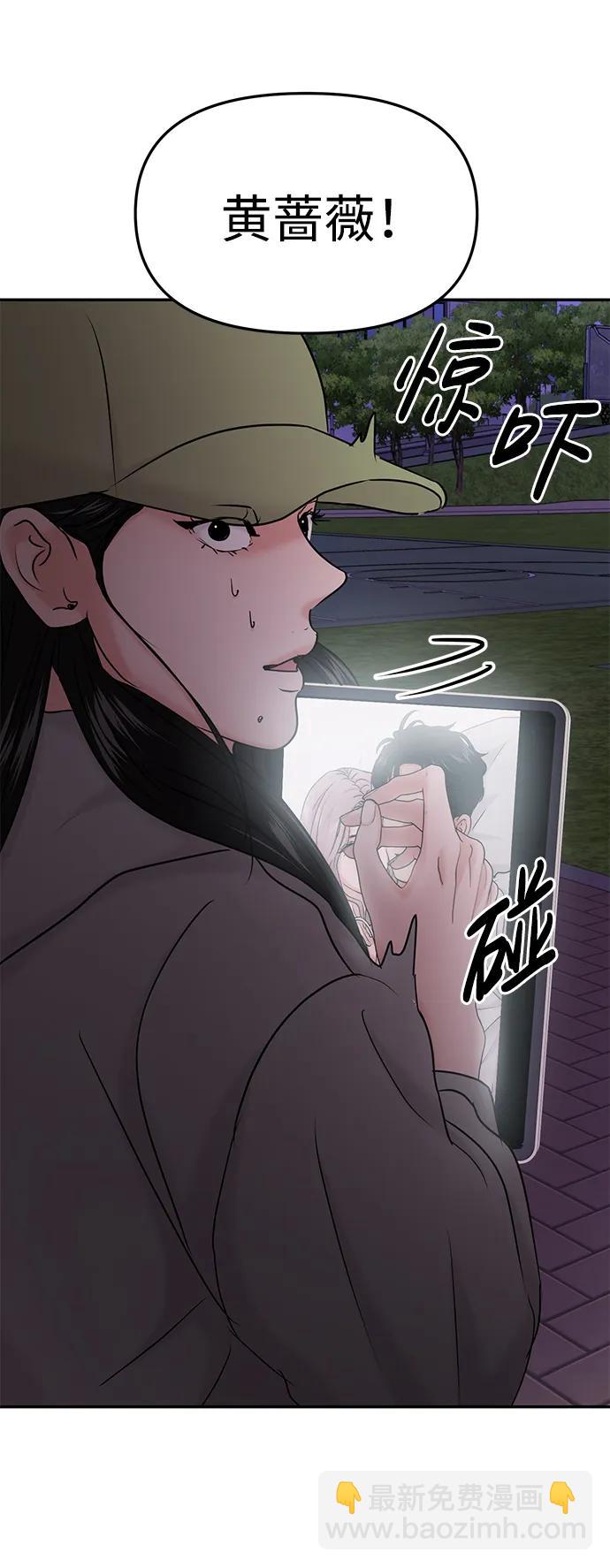 🍱随便的校园恋爱 第35话 第41页