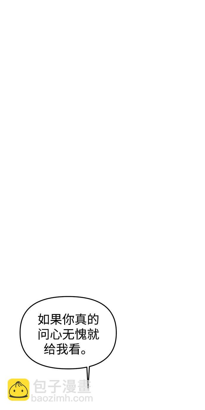 🍱随便的校园恋爱 第35话 第42页