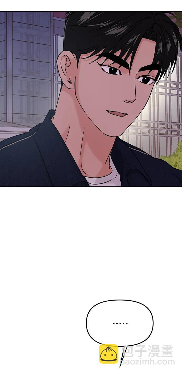 🍱随便的校园恋爱 第35话 第43页