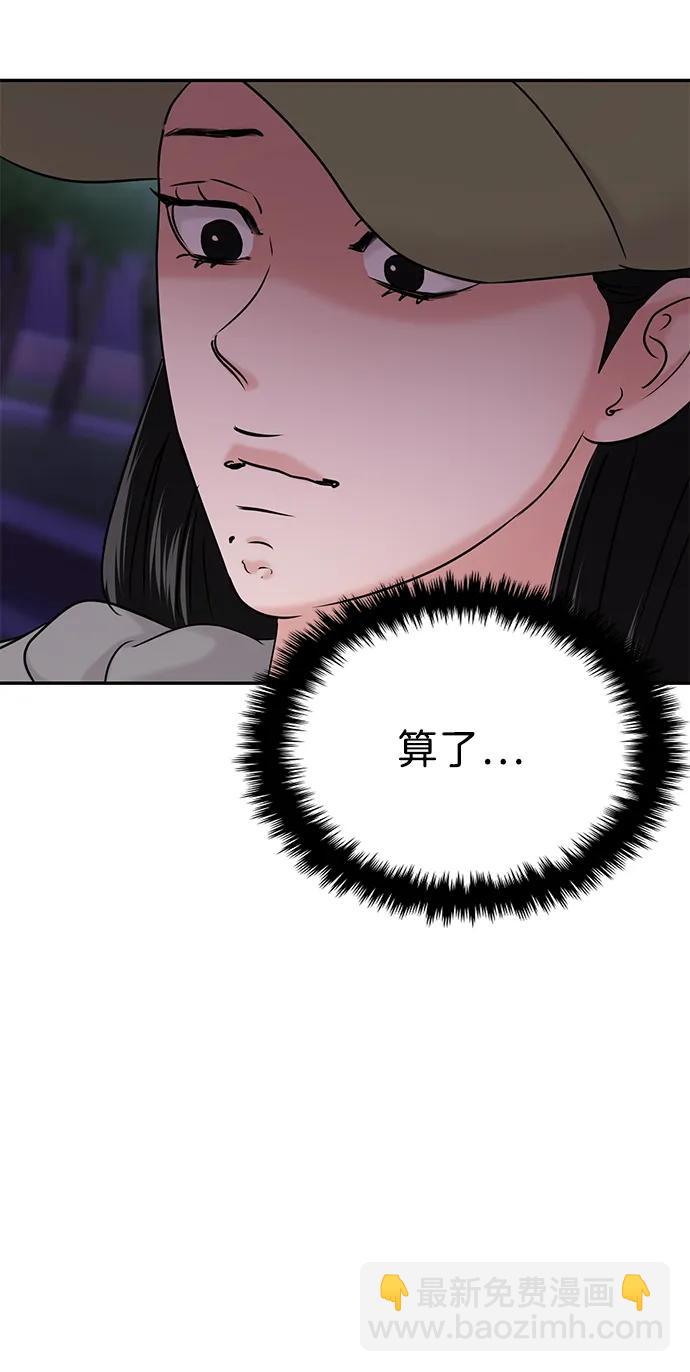 🍱随便的校园恋爱 第35话 第45页