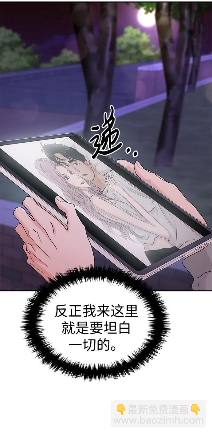 🍱随便的校园恋爱 第35话 第46页