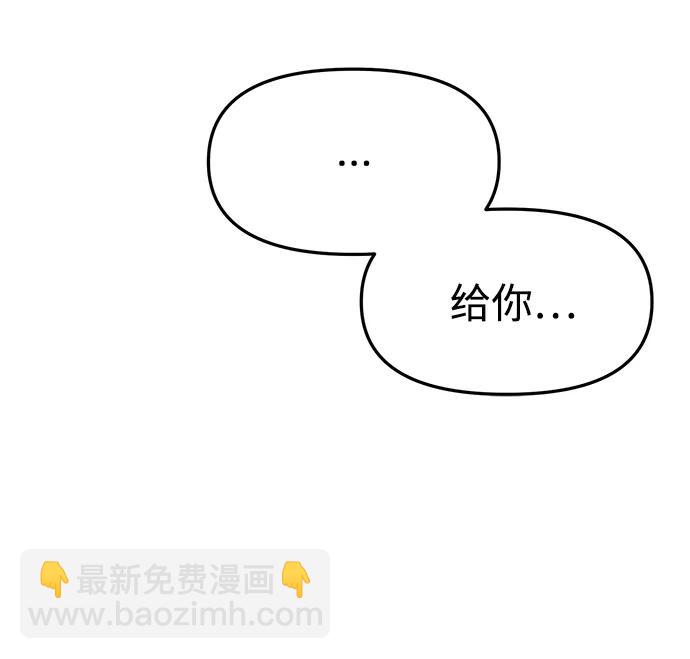 🍱随便的校园恋爱 第35话 第47页