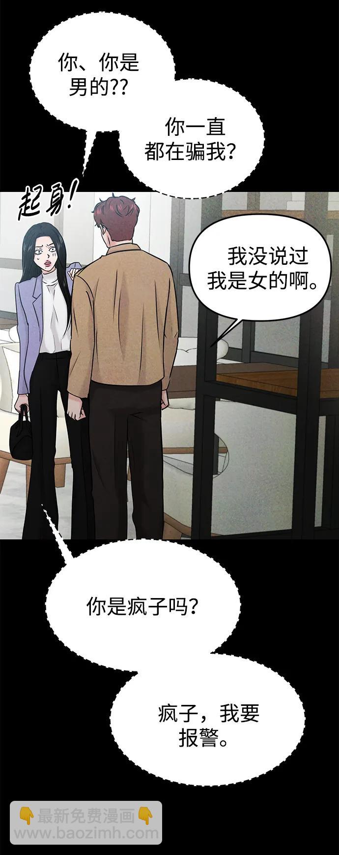 🍱随便的校园恋爱 第35话 第5页