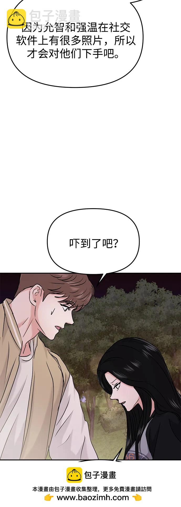 🍱随便的校园恋爱 第35话 第50页