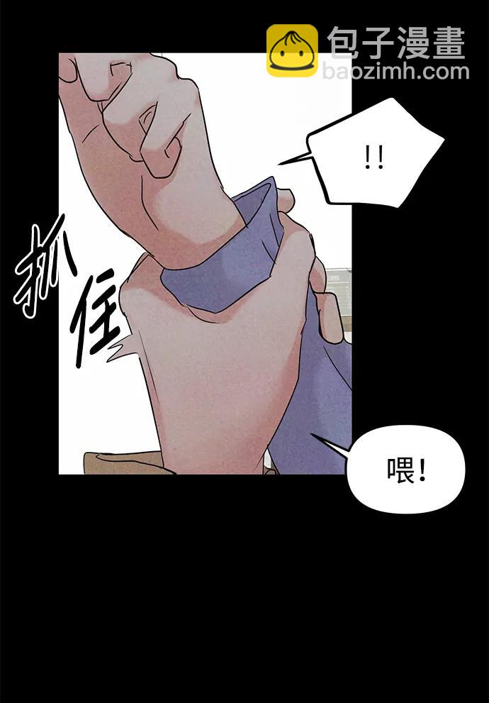 🍱随便的校园恋爱 第35话 第6页