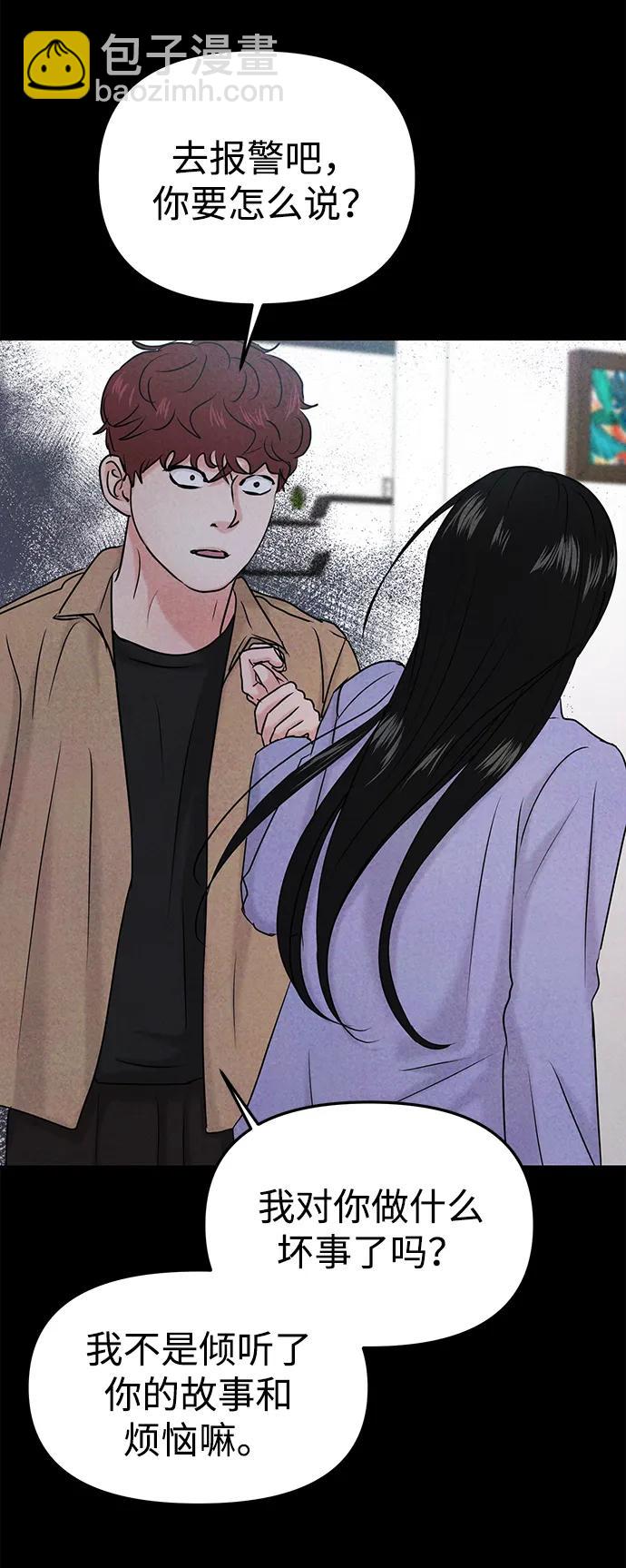 🍱随便的校园恋爱 第35话 第7页