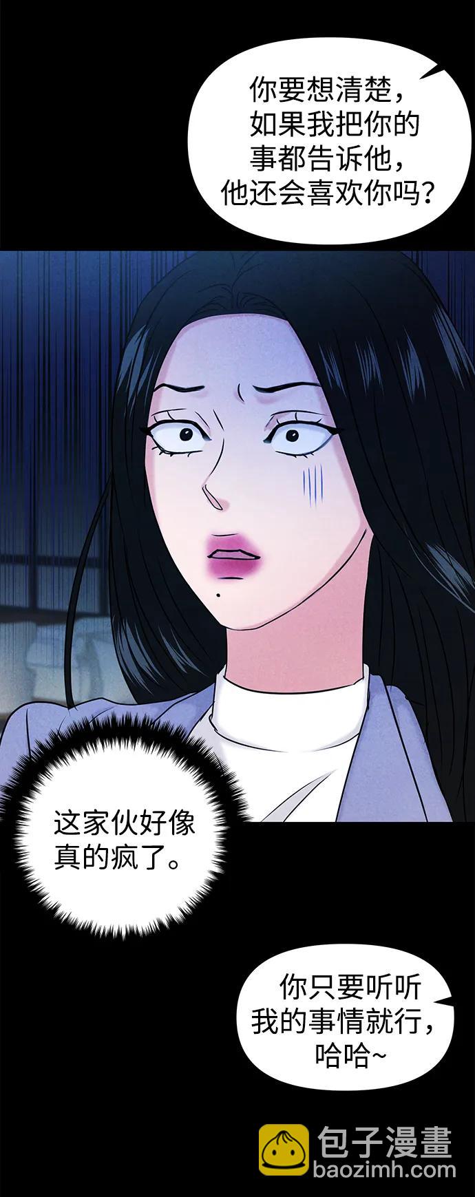 🍱随便的校园恋爱 第35话 第9页