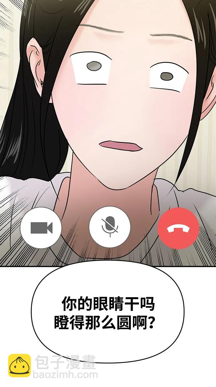 🍱随便的校园恋爱 第37话 第10页