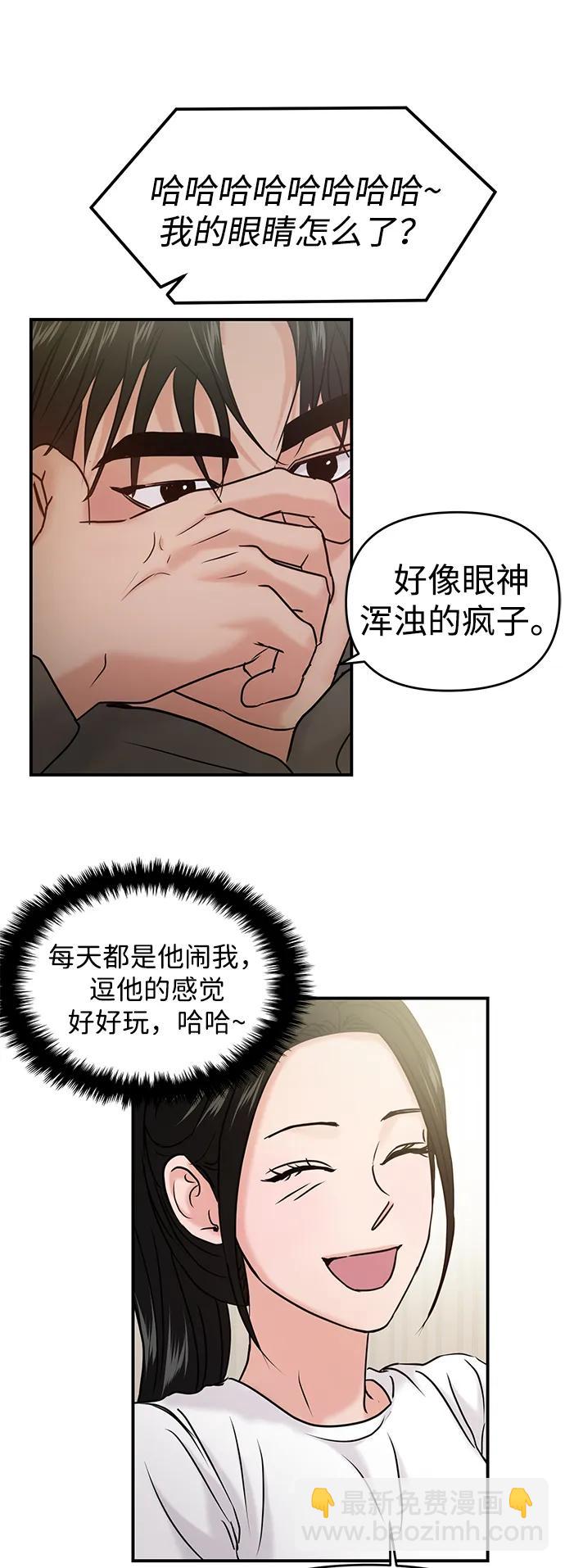 🍱随便的校园恋爱 第37话 第11页