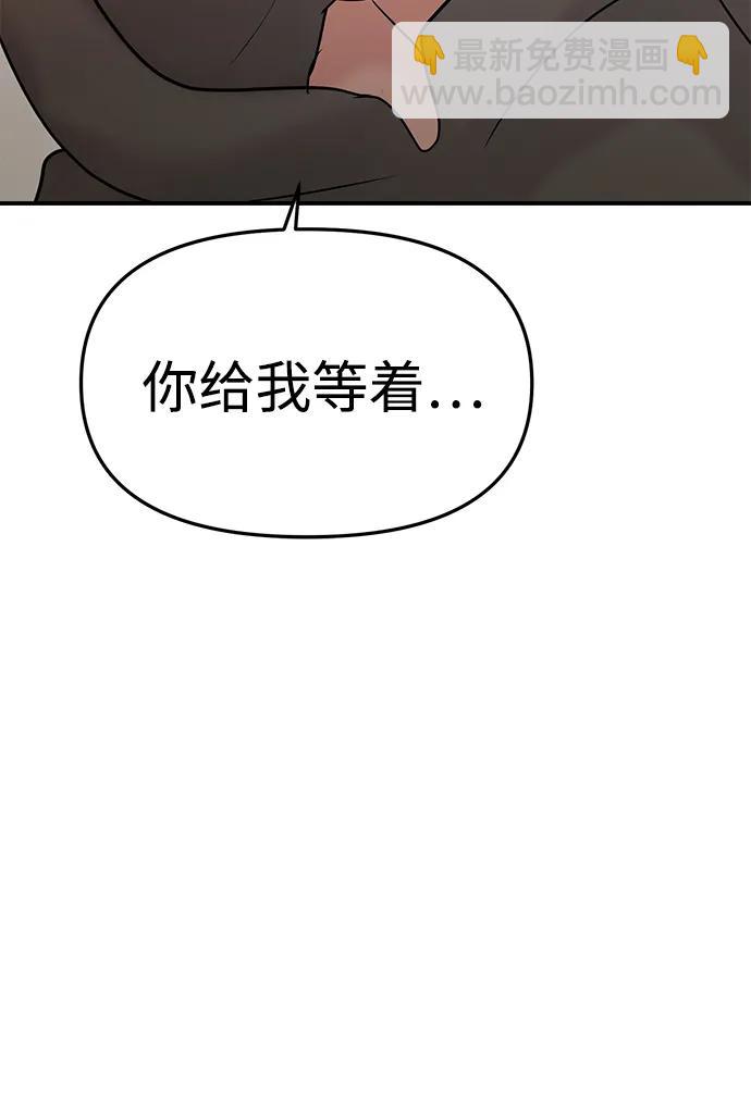 🍱随便的校园恋爱 第37话 第13页