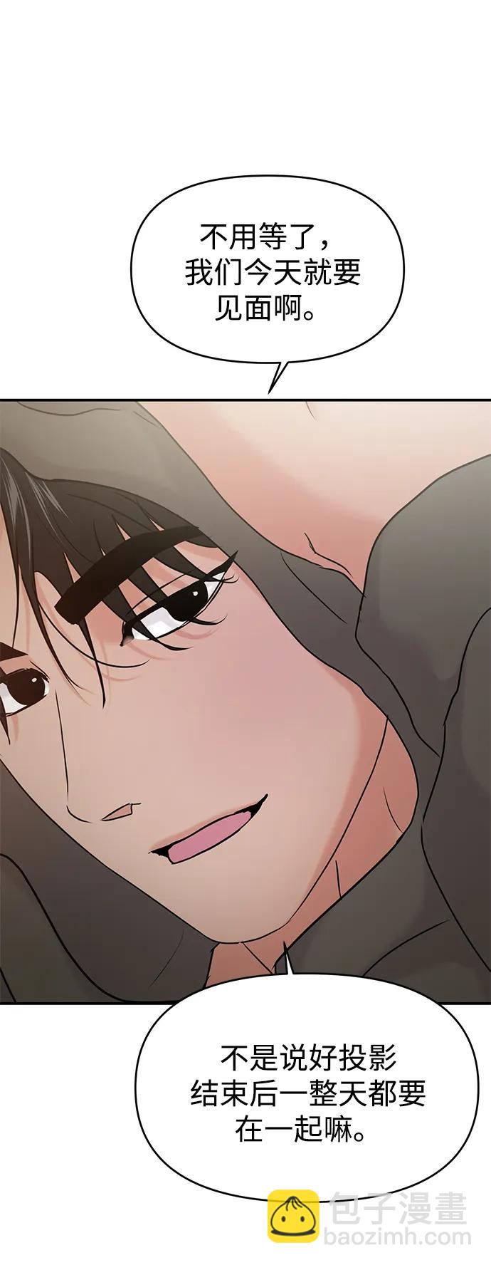 🍱随便的校园恋爱 第37话 第15页