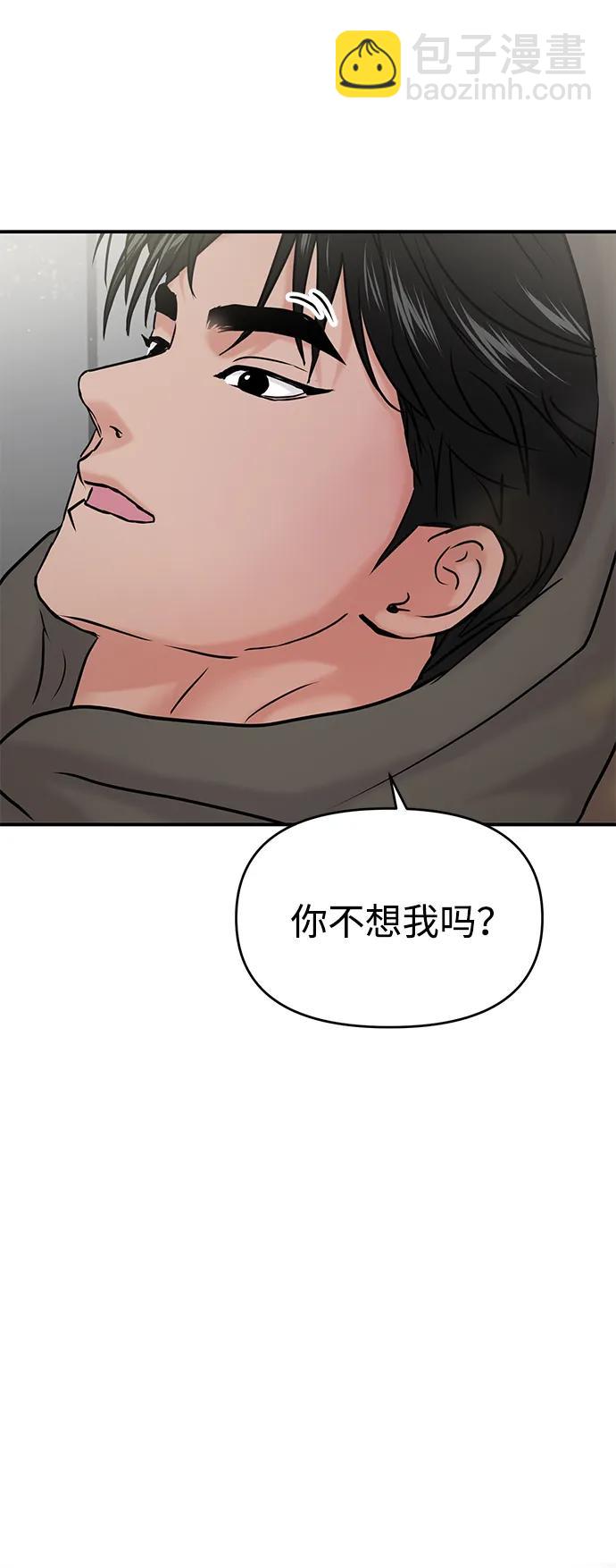 🍱随便的校园恋爱 第37话 第18页