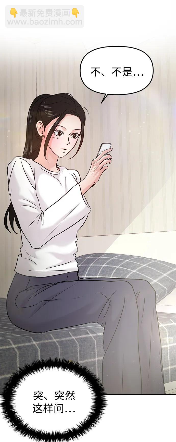 🍱随便的校园恋爱 第37话 第19页