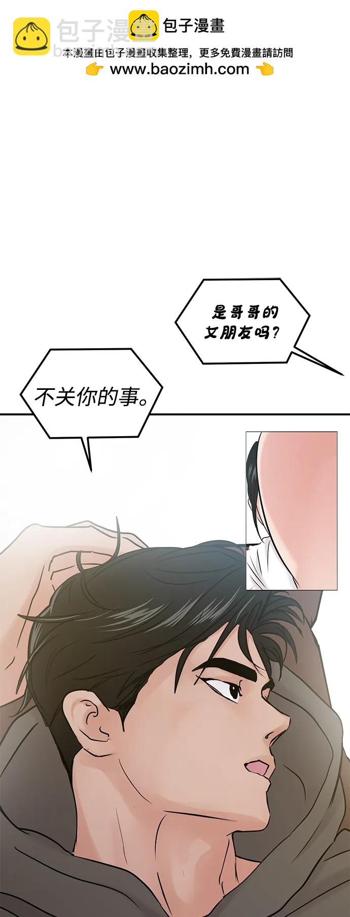 🍱随便的校园恋爱 第37话 第2页