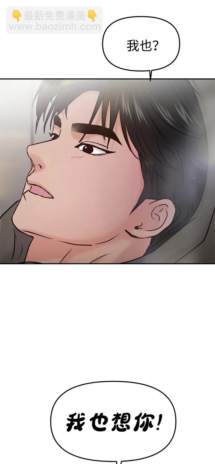🍱随便的校园恋爱 第37话 第21页
