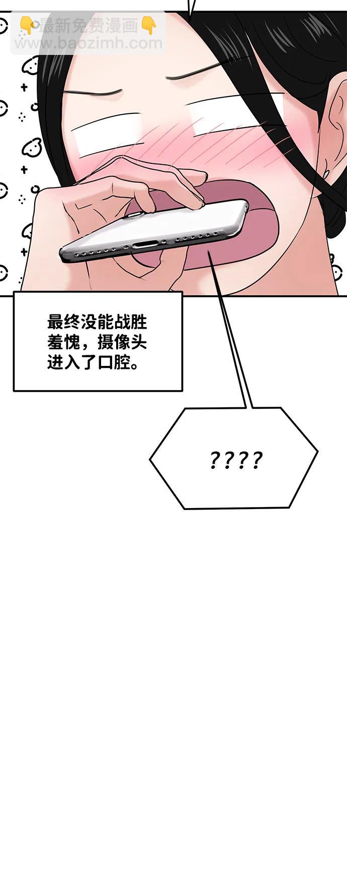 🍱随便的校园恋爱 第37话 第22页