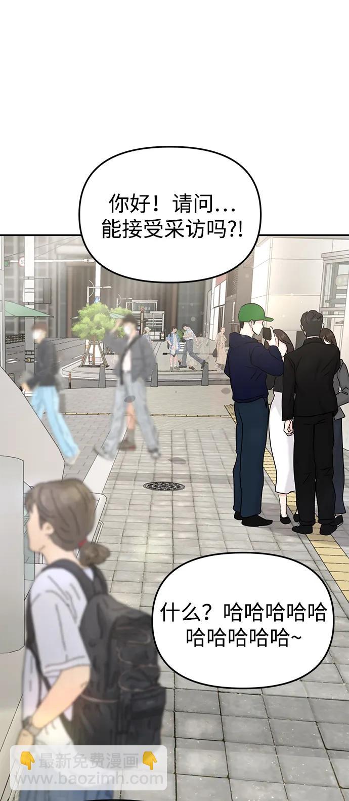 🍱随便的校园恋爱 第37话 第25页