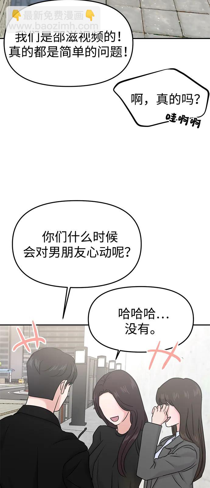 🍱随便的校园恋爱 第37话 第26页