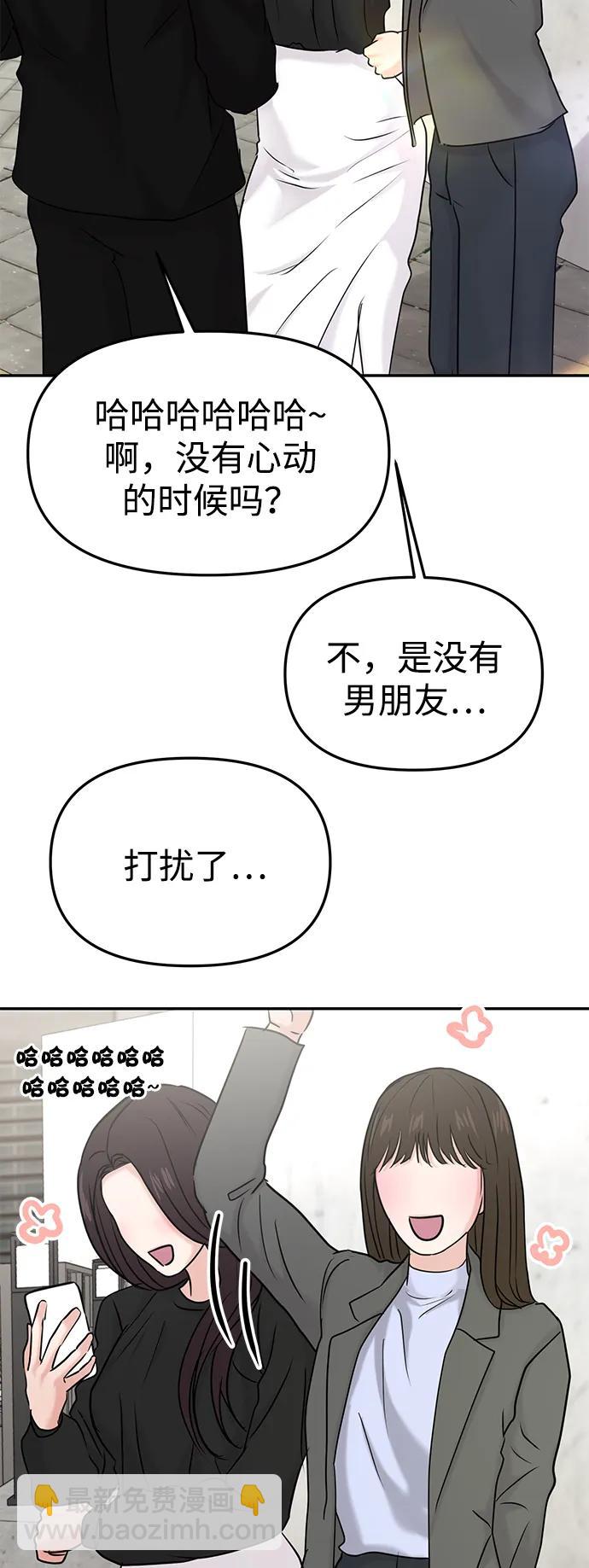 🍱随便的校园恋爱 第37话 第27页