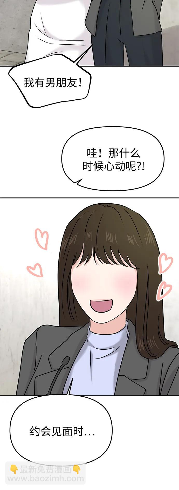 🍱随便的校园恋爱 第37话 第28页