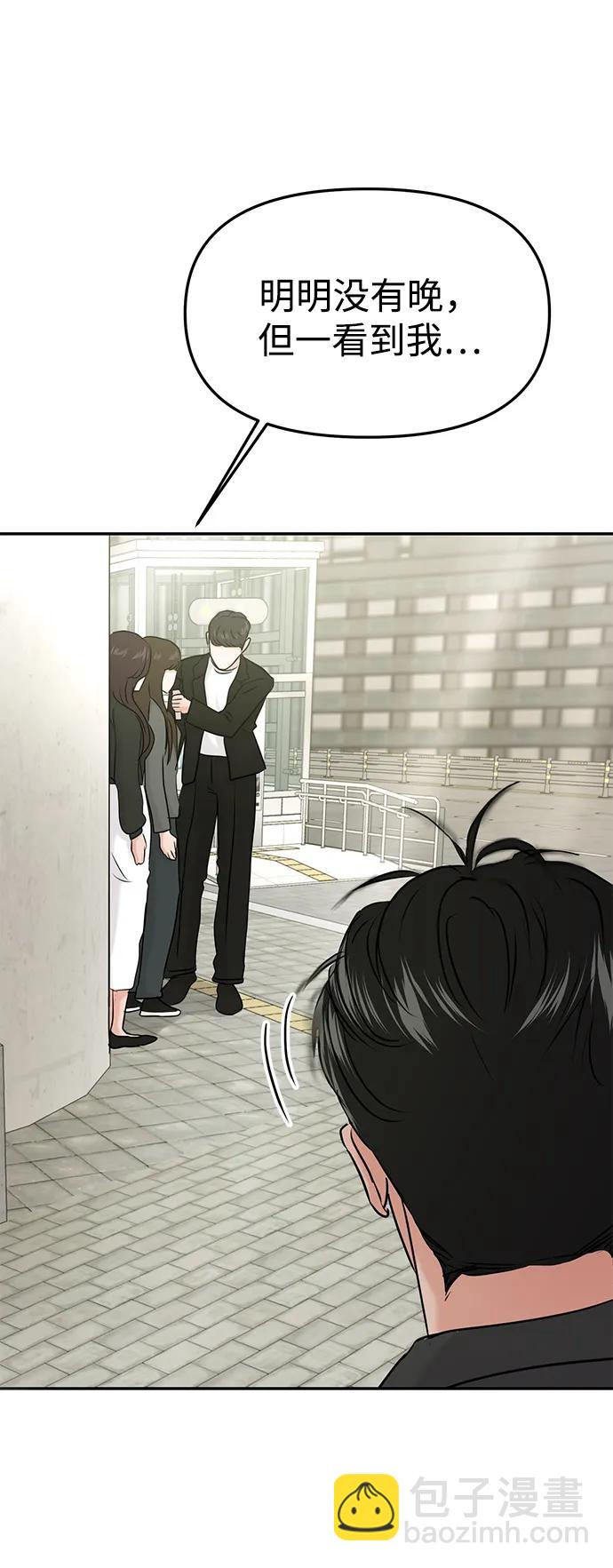 🍱随便的校园恋爱 第37话 第29页