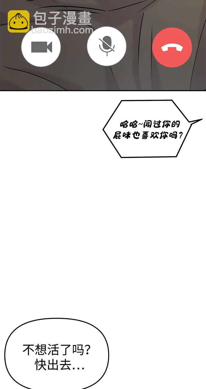 🍱随便的校园恋爱 第37话 第3页