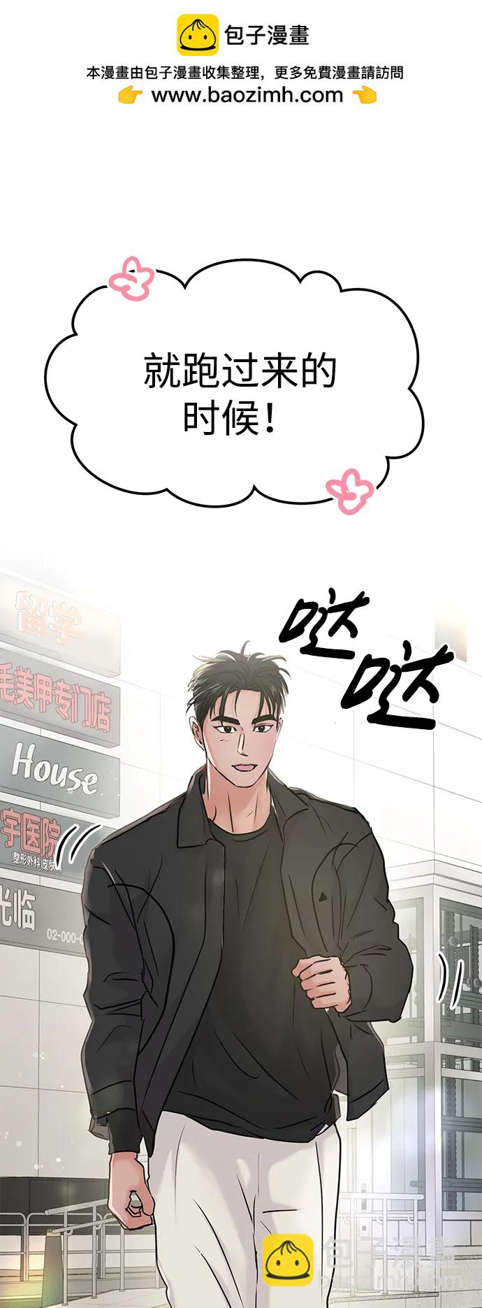 🍱随便的校园恋爱 第37话 第30页