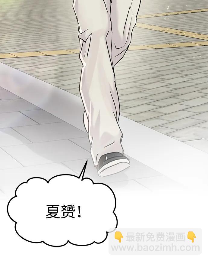 🍱随便的校园恋爱 第37话 第31页