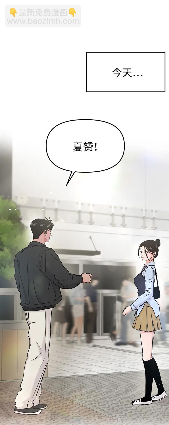 🍱随便的校园恋爱 第37话 第33页